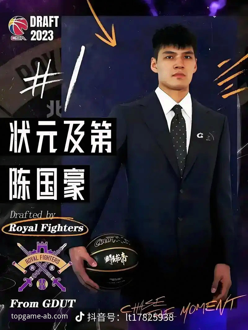 爱博体育直播 CBA状元陈国豪“回避条款”全面解析:从北控到广州的交易博弈与赛场影响