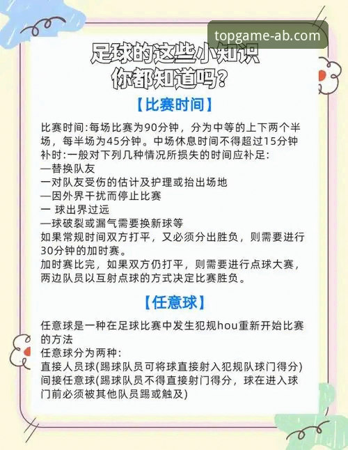 伊拉克晋级世界杯赛事回顾与爱博娱乐体育平台观赛操作教程